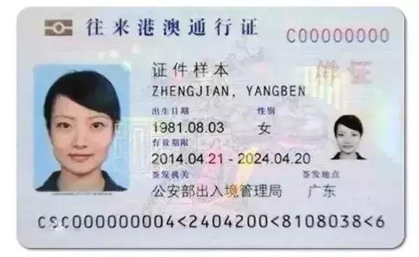 港澳通行证过期了换证要几天上海,儿童港澳通行证过期了怎么换证