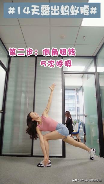 便秘瘦身运动教程,便秘肥胖怎么瘦身