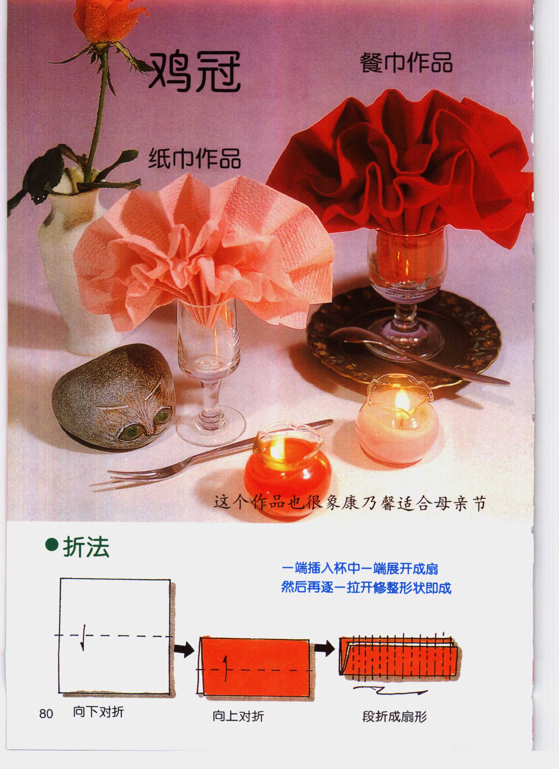 折餐巾怎么折视频,餐巾怎么折纸视频