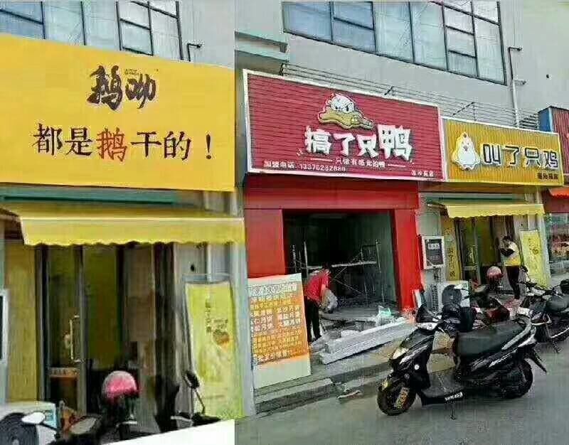 装门头广告牌需要办理什么手续,门头广告牌已安装怎么申请