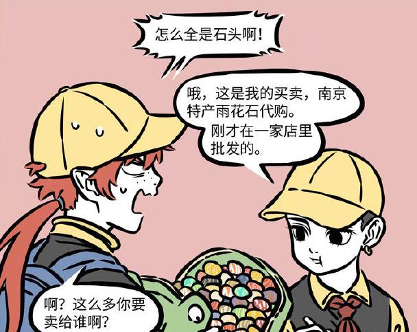 非人哉哪吒去敖家,非人哉哪吒无处不在