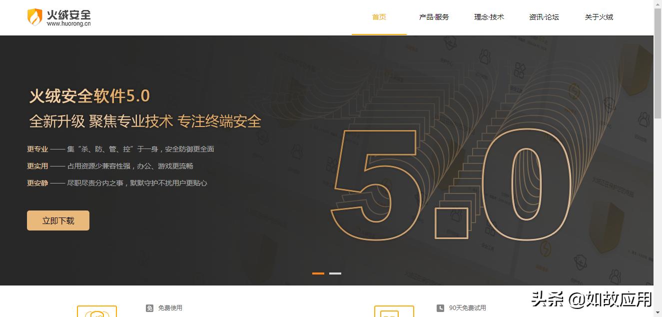 常用的杀毒软件有哪些,三款冷门的软件