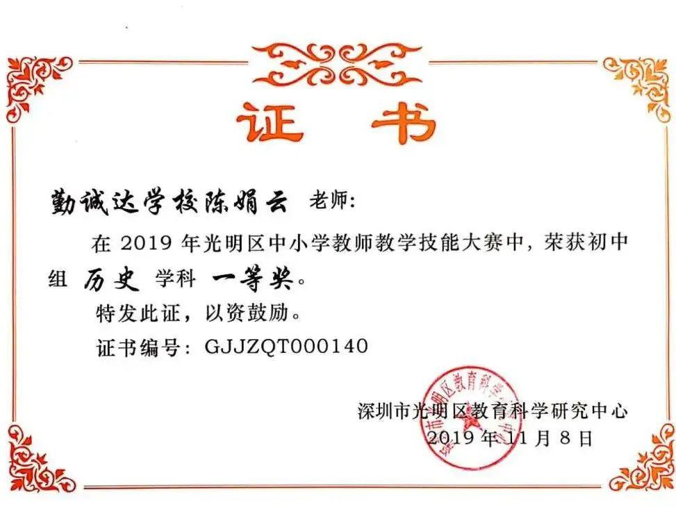 聚四海英才之荟萃，光明这所高标准学校正在崛起