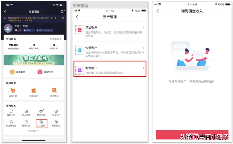 抖音全球购怎么上架商品,怎么带抖音全球购的货