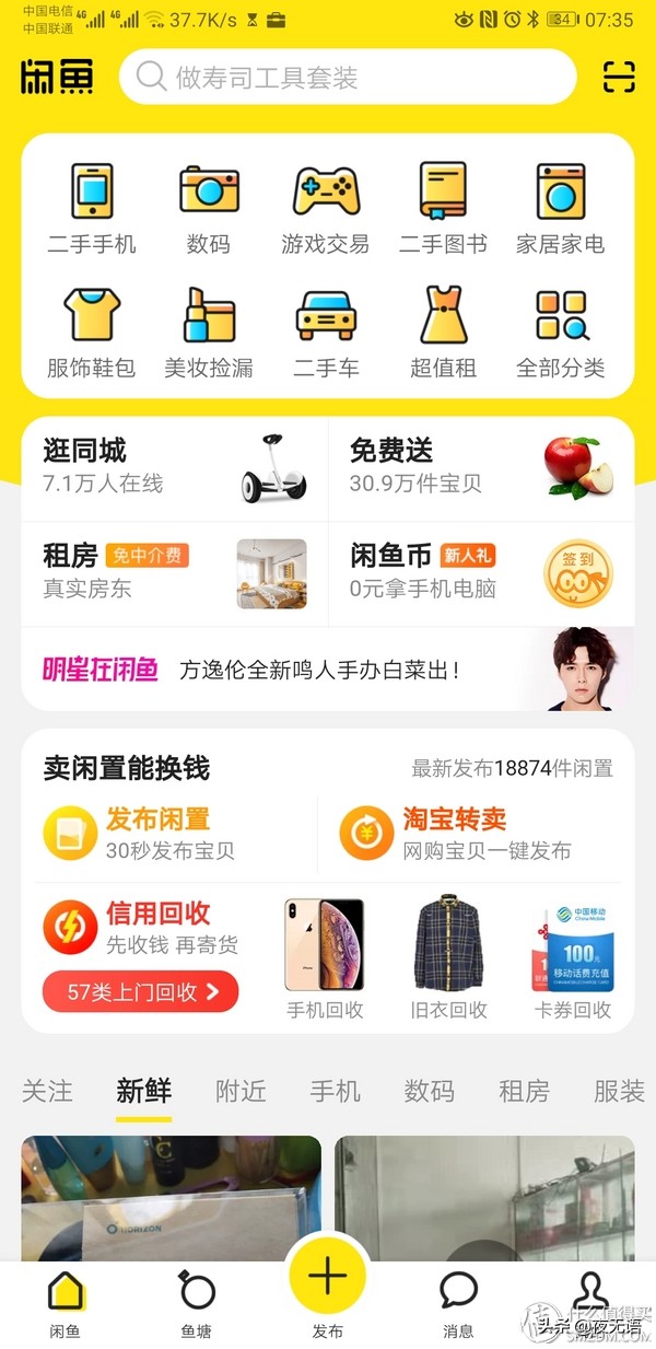 闲鱼信用回收手机多久能拿到钱,闲鱼平台回收的手机都去了哪里