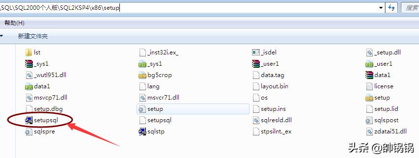 图文安装SQL2000数据库教程