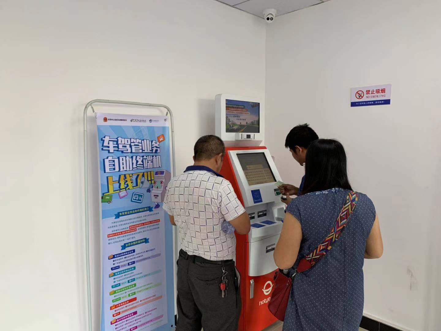 24小时交管自助服务大厅,东莞交管24小时自助处理终端机