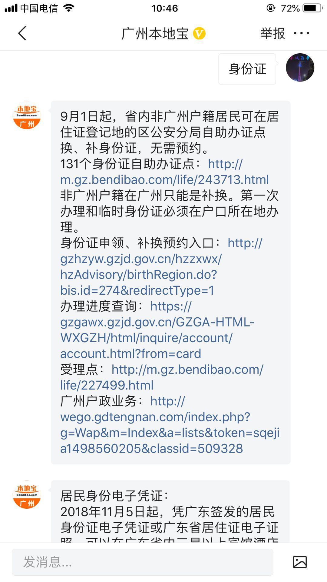 广州不满半年怎么办理居住证,广州不办居住证有什么影响