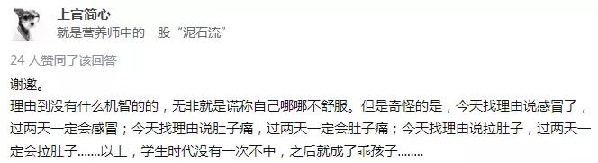 你用过哪些奇葩请假理由,奇葩请假理由完整版