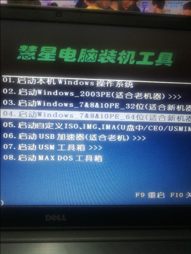 鎴村皵濡備綍瑁厀in8绯荤粺鏁欑▼,win10绯荤粺瀹夎鏁欑▼dell