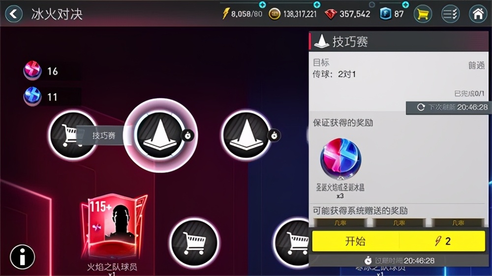 fifa足球世界大厅音乐2024,fifa足球世界坚如磐石和叹息之墙