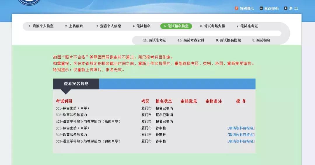 非在校生报名教师资格证怎么报名,教师资格证报名有什么技巧