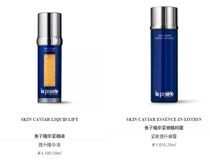 laprairie是什么档次,laprairie官网世界最顶级护肤品