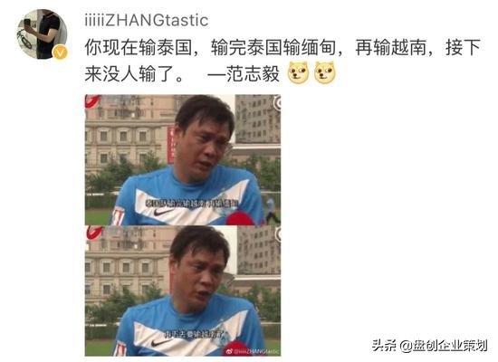 外国人看国足2:1泰国,国足vs泰国球迷互喷场外