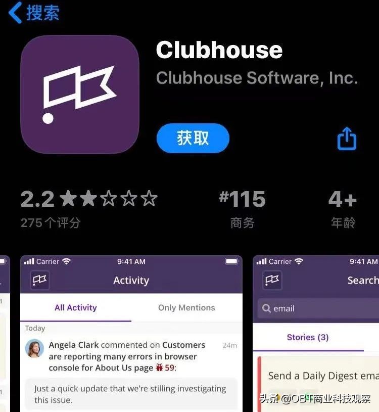 《连线》：音频APPClubhouse安全和隐私问题引担忧
