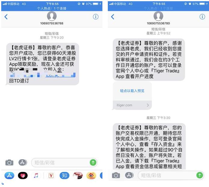 股票投资必备知识之二：如何开通A股、港股、美股交易账户