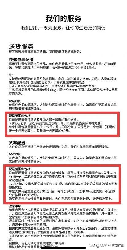 宜家天猫店直播,宜家天猫旗舰店官网