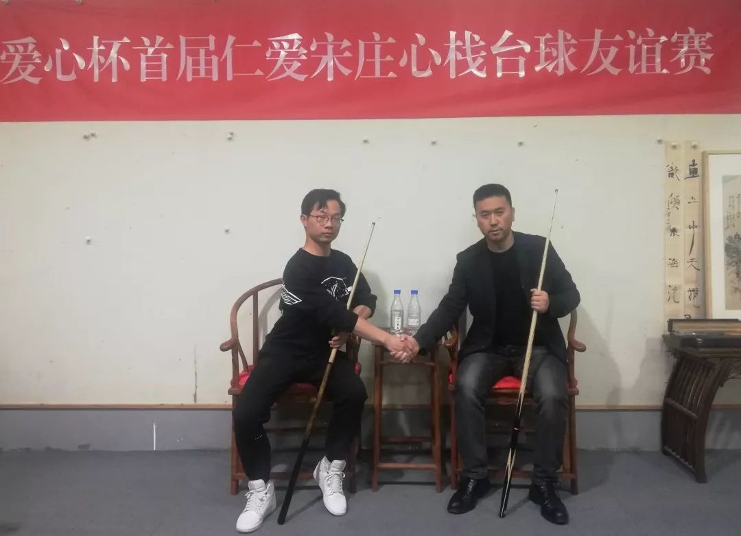 爱心杯首届仁爱宋庄心栈台球友谊赛