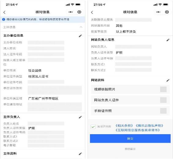 企业网站备案详细流程,企业域名备案流程的过程是怎样的