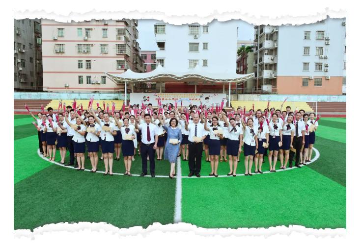 九月师恩意浓浓——华粤艺术学校教师节师生联谊活动