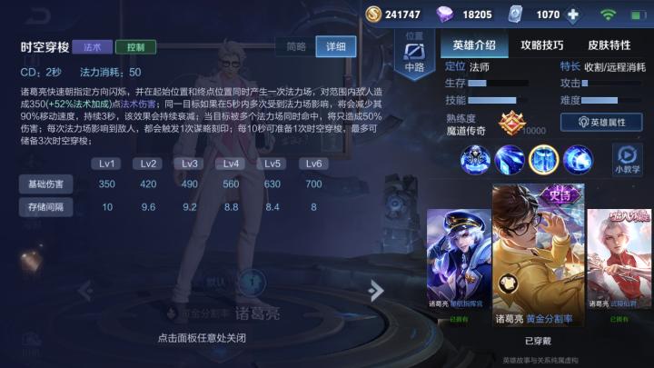 王者荣耀诸葛亮为什么反向一闪,诸葛亮一闪100%成功教学慢动图