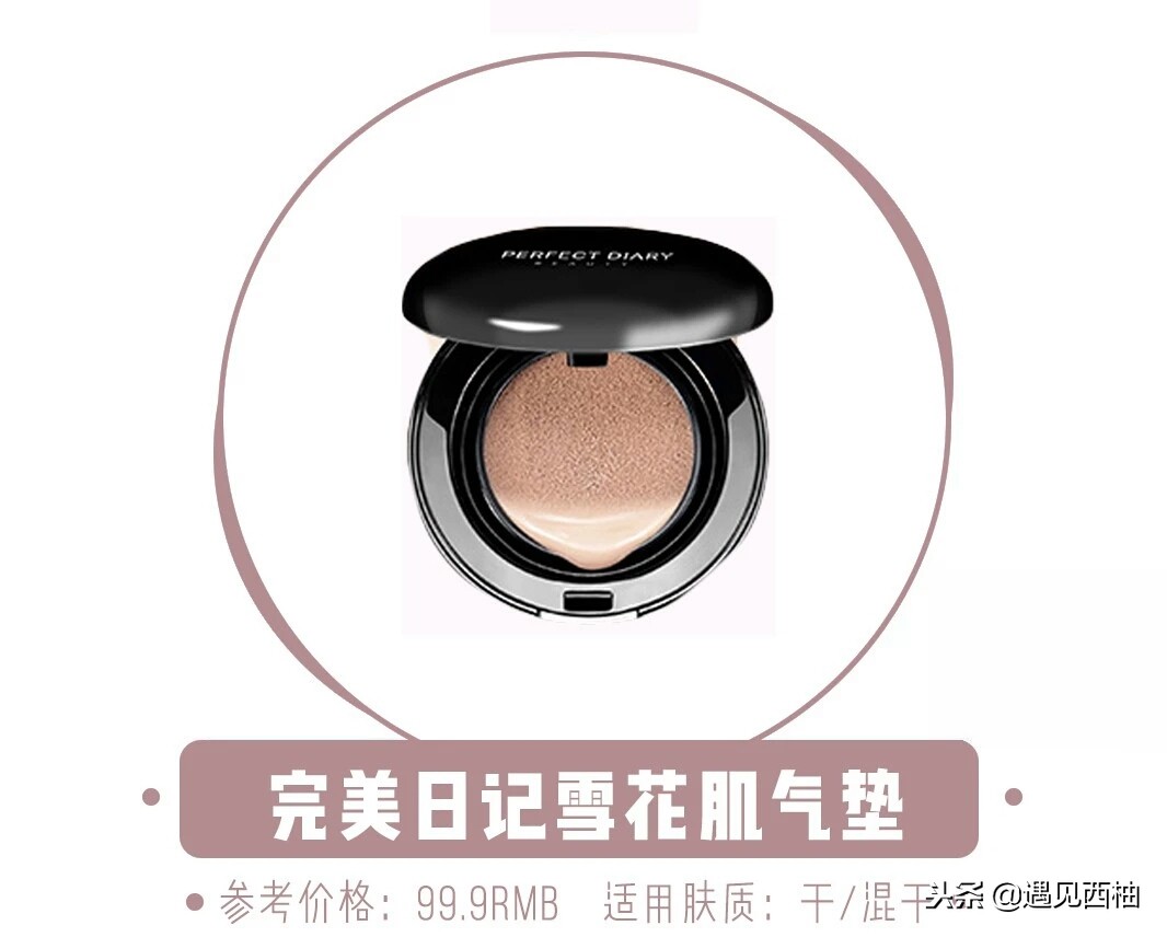 气垫哪一款比较好用,气垫推荐公认好用第一名红黑