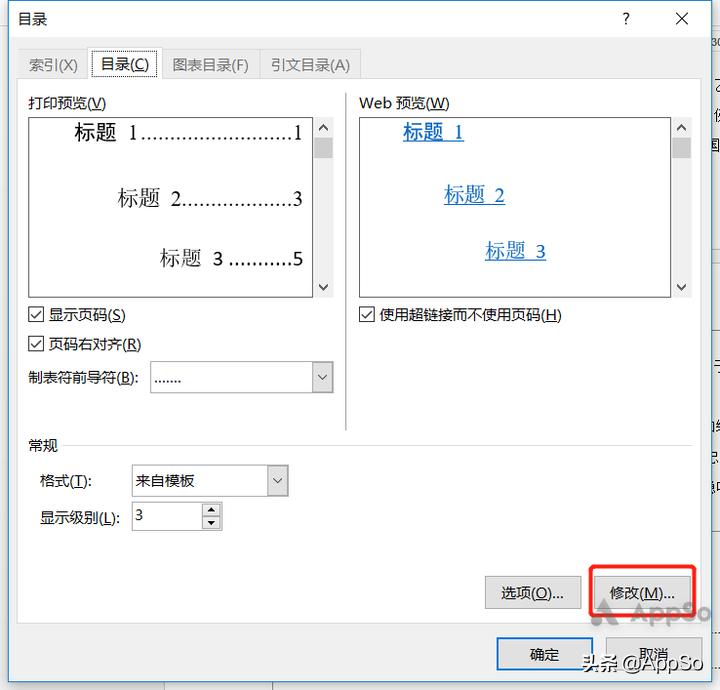 论文排版教程详细教程,怎么一招搞定论文排版