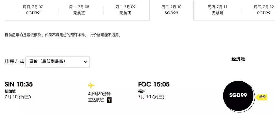 中国飞新加坡的航班多少钱,酷航新加坡直飞中国航班