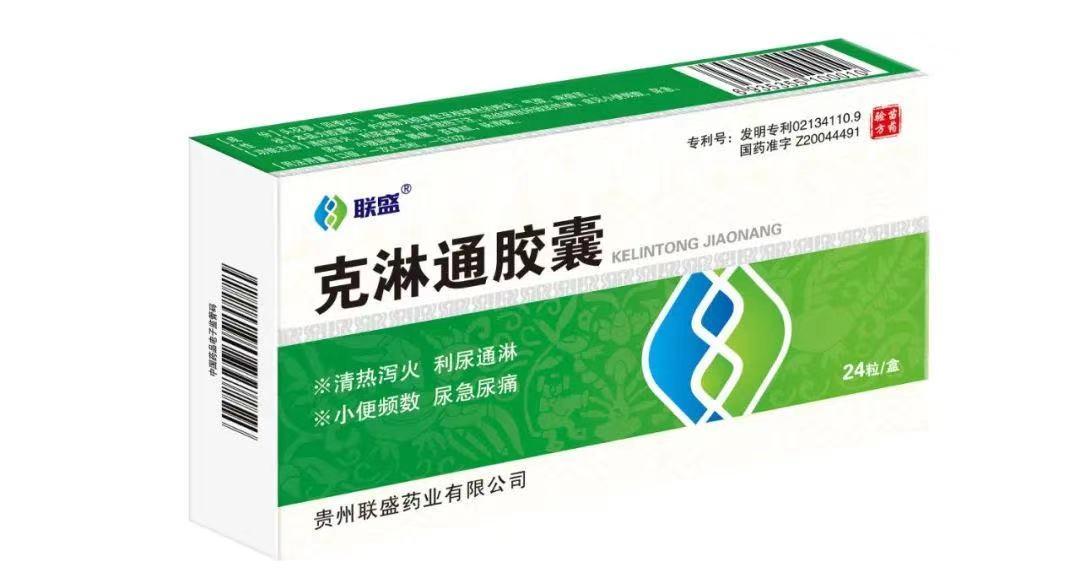 克淋通胶囊有何作用和副作用,克淋通胶囊是医保药吗