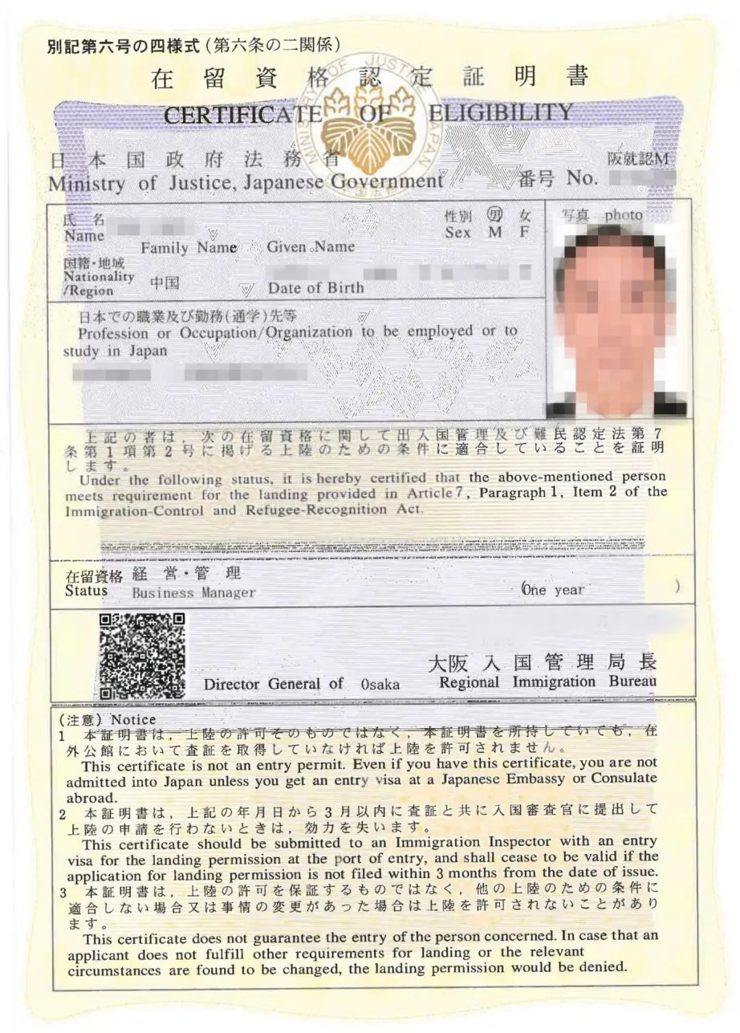 日本投资经营签证续签有什么要求,日本留学签证到期如何续签