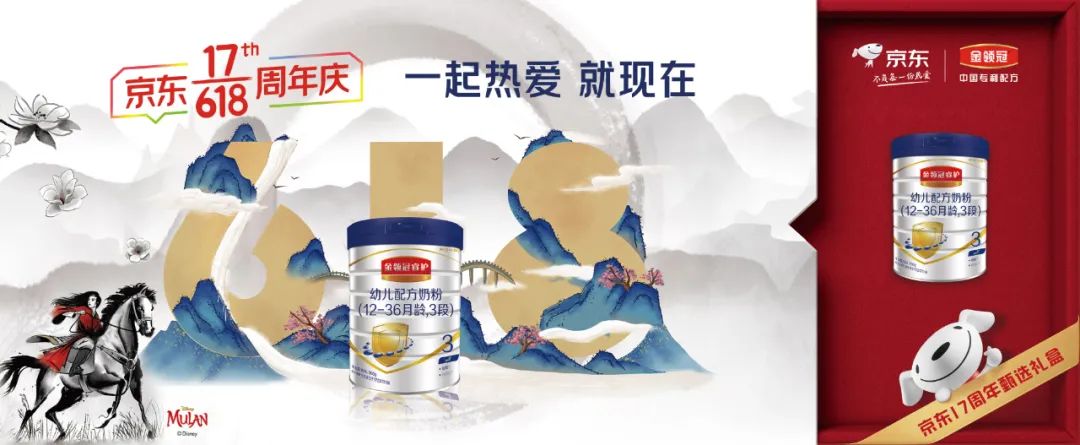 京东618重大变化,京东618超级符号是什么