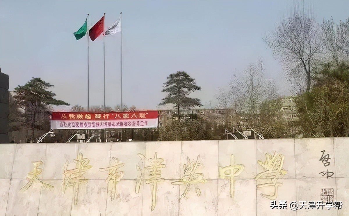 天津南开区初中摇号政策,南开区民办初中排名