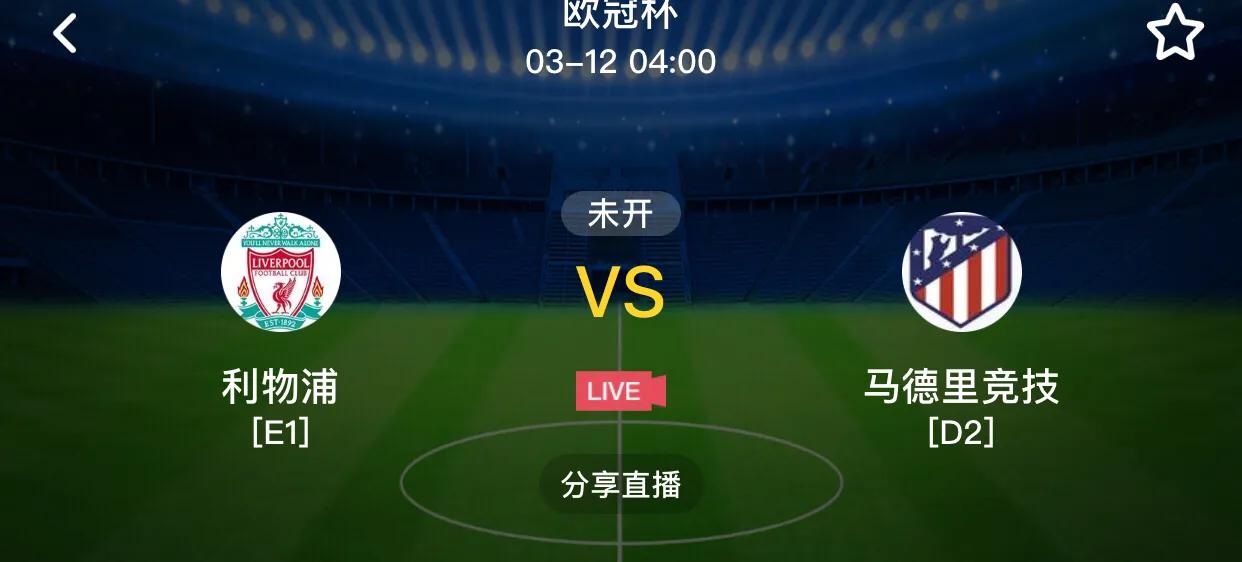 欧冠利物浦vs皇马2022,欧冠利物浦vs波尔图