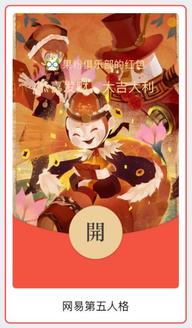 大牌红包设计,各大品牌红包设计