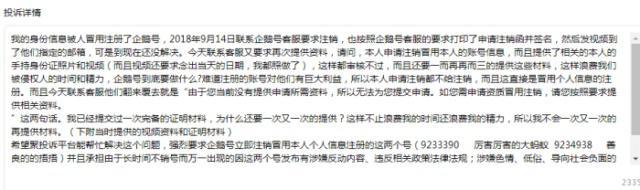 企鹅号被要求要身份证信息,企鹅号为什么总是被盗