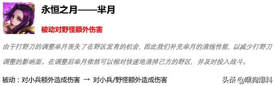 s15赛季更新内容王者,王者荣耀新版本英雄改动s17赛季