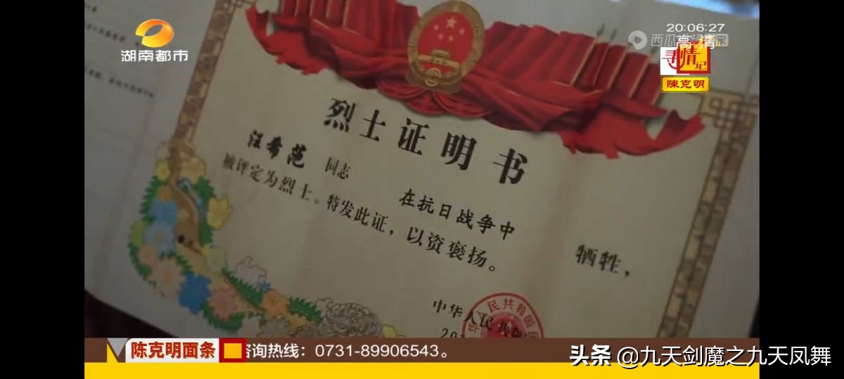 一个名门闺秀迟到了八十年的心愿