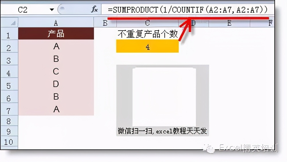 excel十个必备公式,工作中积累的excel实用公式分享