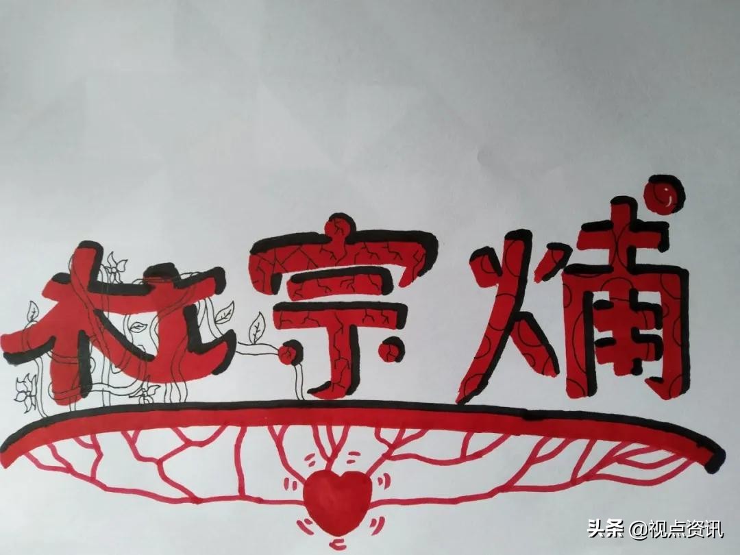 彩色的梦书法家,彩色的梦清华附小