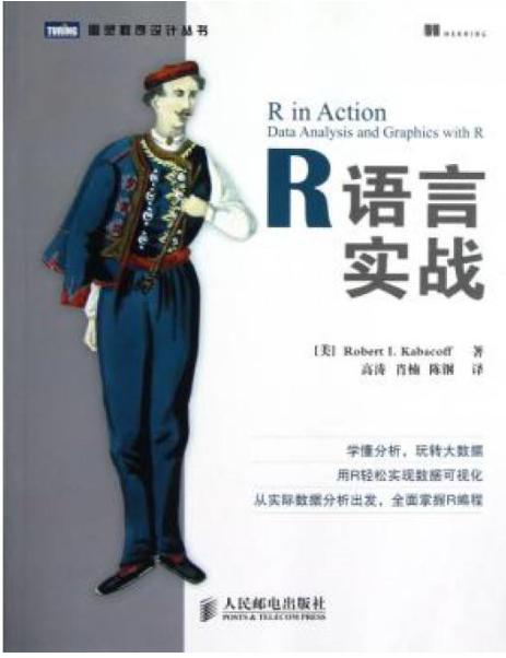 大数据零基础入门书籍,必看12本书