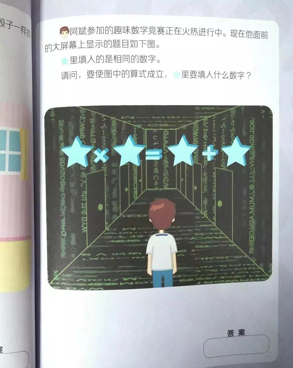 适合学习幼小衔接数学的教材,幼小衔接必读数学思维启蒙书