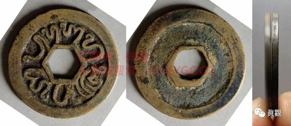 「挥遒南荒」萬丹國铜钱收藏小結（源流、版式、市價）