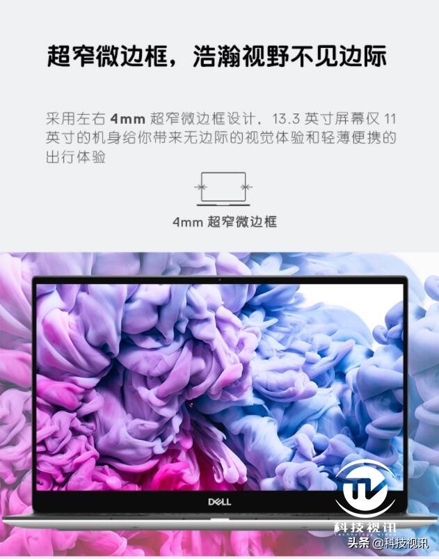 戴尔xps13-9343配置,戴尔新款xps139380多少钱