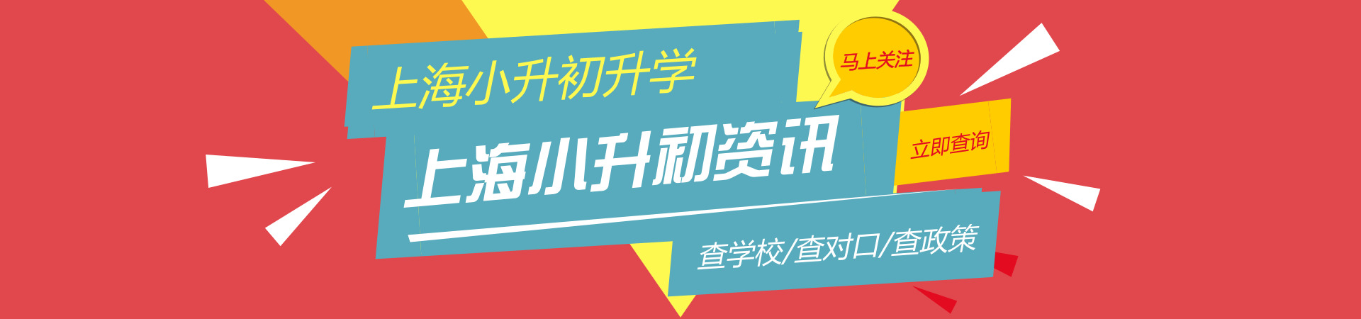 上海徐汇民办初中排名前十名,上海徐汇区初中排名一览表图片