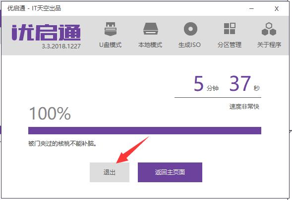 组装电脑第一次开机装系统教程,组装电脑第一次装系统纯净版
