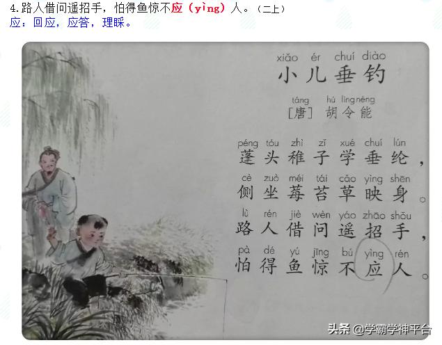 古诗风的读音,风古诗朗读及意思