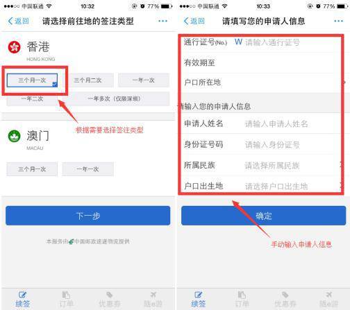 港澳签注新规,三亚港澳签证续签在哪里续签