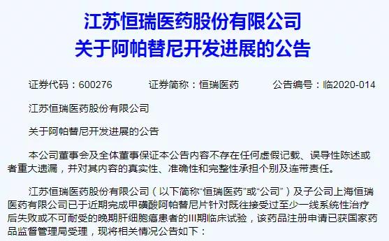 阿帕替尼治疗肝癌纳入医保了吗,阿帕替尼联合卡瑞利珠治疗肝癌