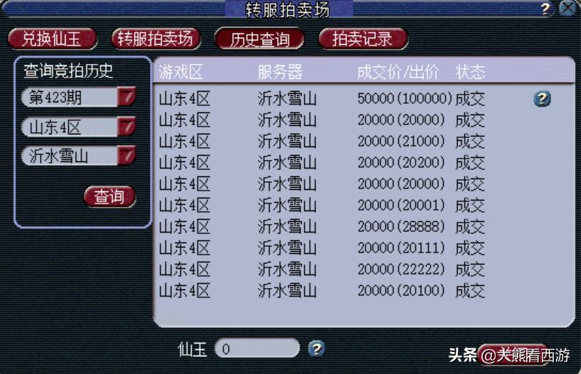 梦幻西游百区平转2023怎么抢,梦幻西游开服六大区