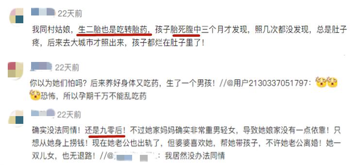 民间说的换胎药是真的吗,转性别的药